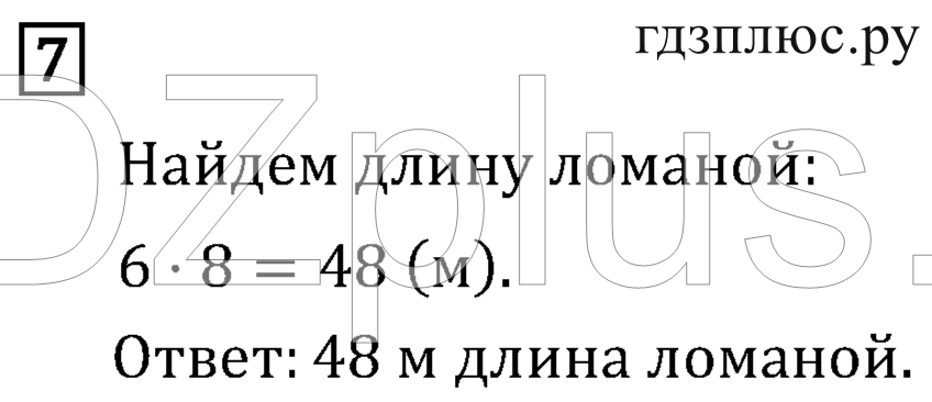 >Математика Рудницкая 3 класс 42
