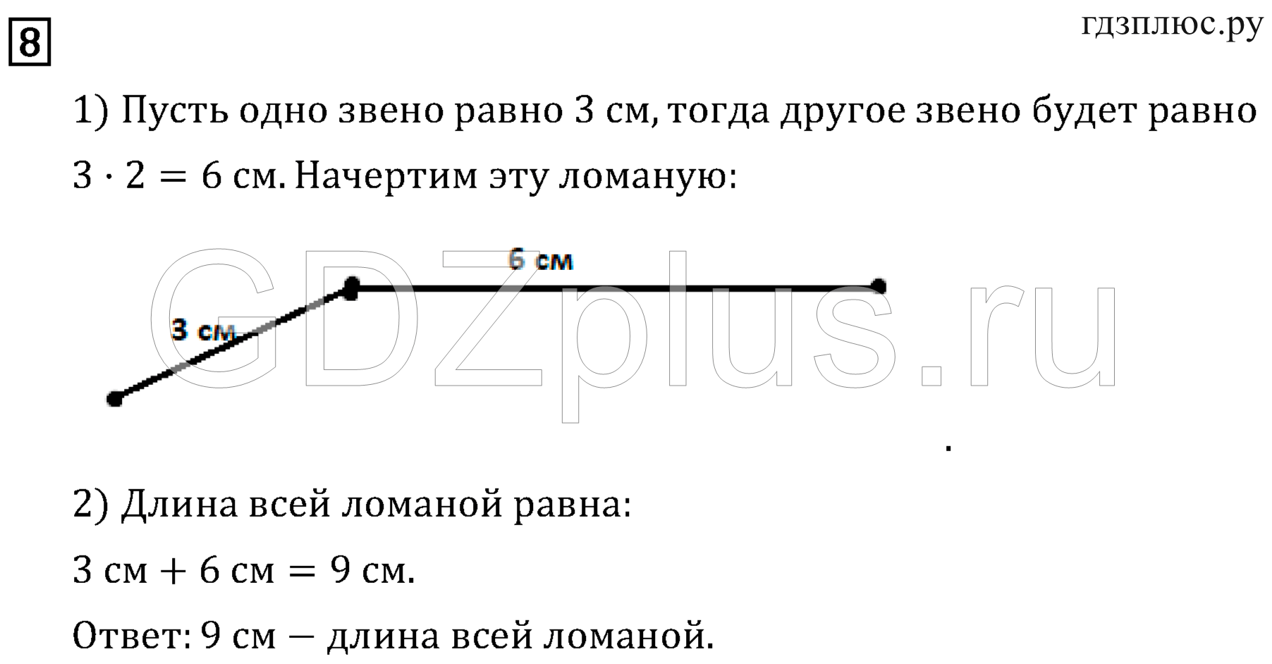 >Математика Рудницкая 3 класс 42