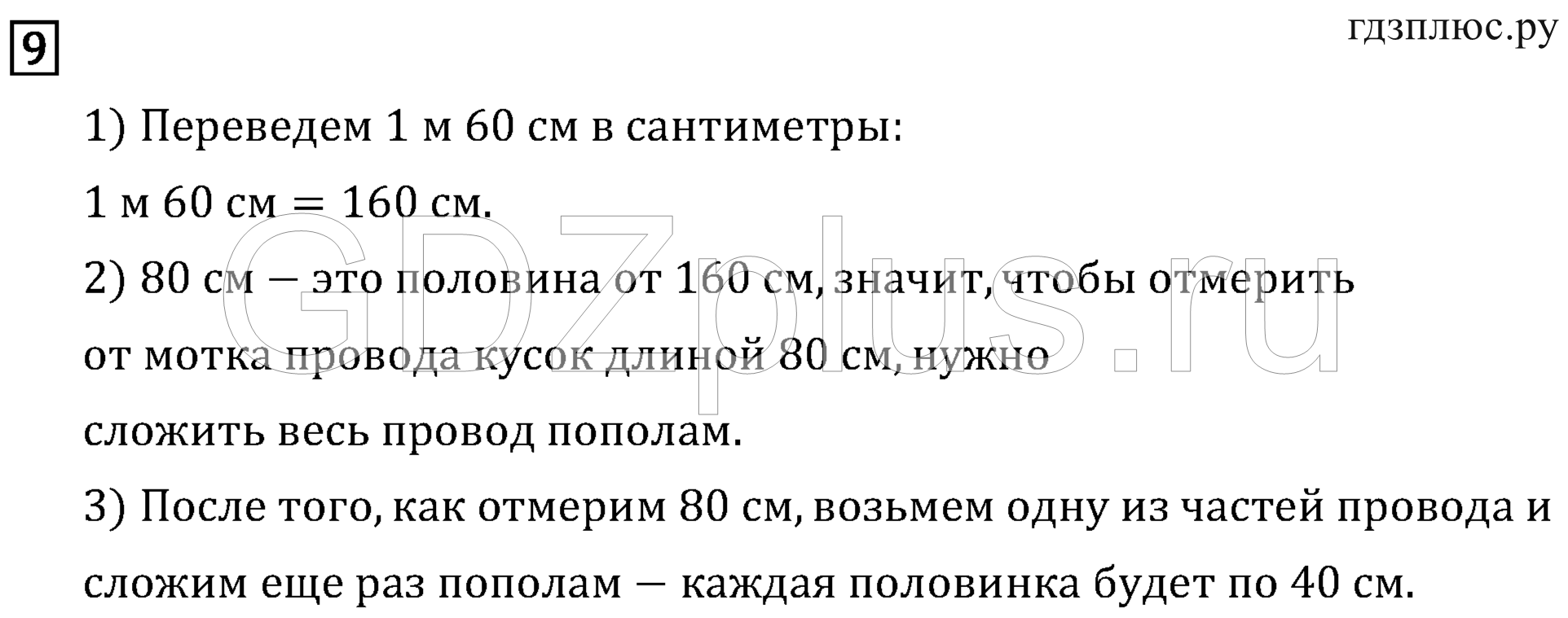 >Математика Рудницкая 3 класс 42