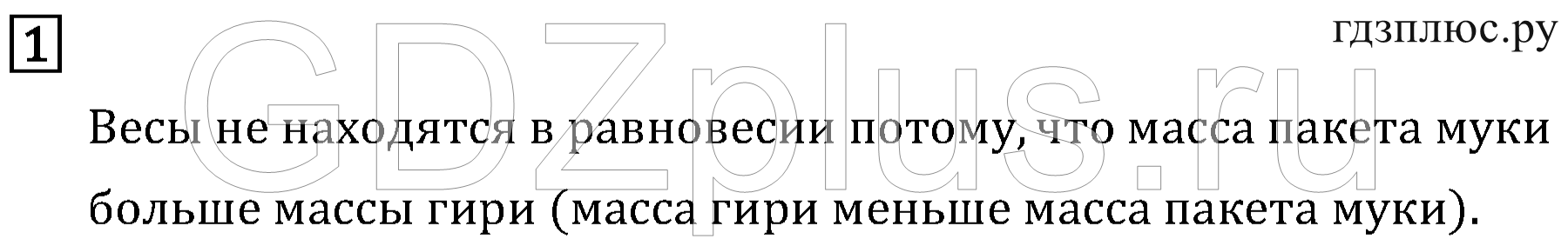 >Математика Рудницкая 3 класс 42