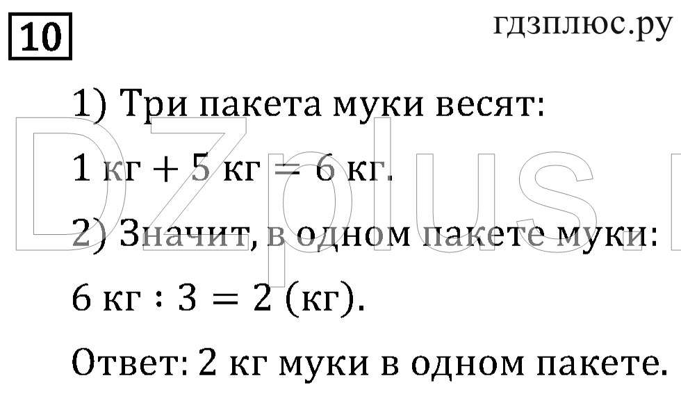 >Математика Рудницкая 3 класс 42