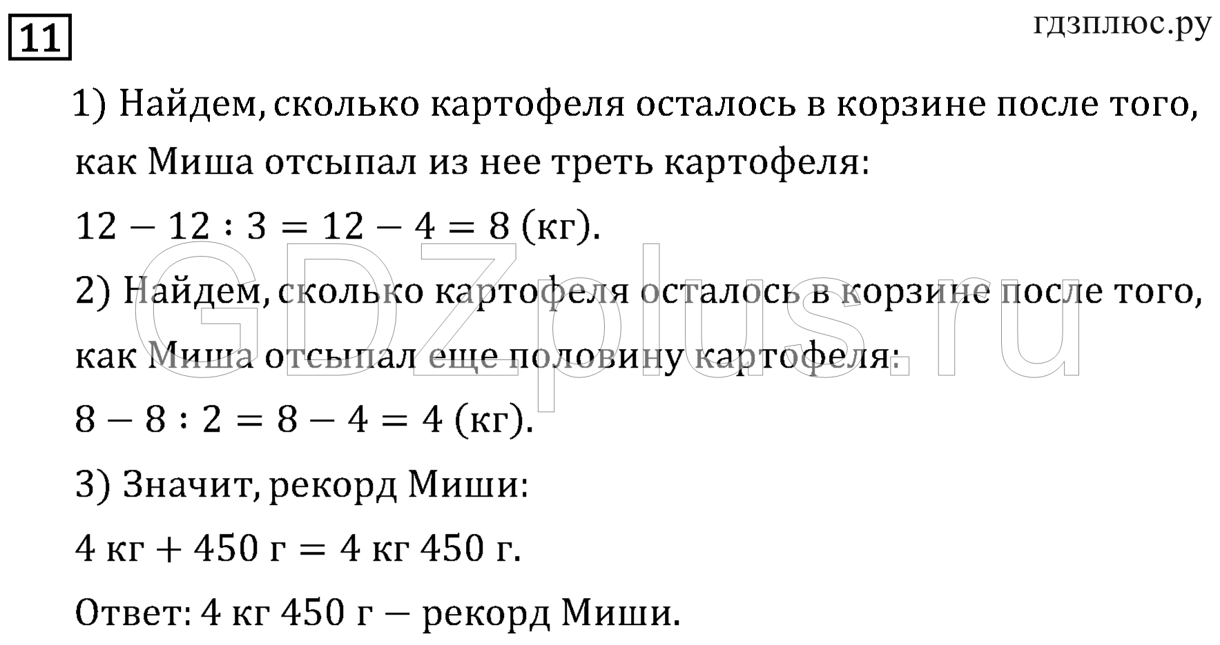 >Математика Рудницкая 3 класс 42