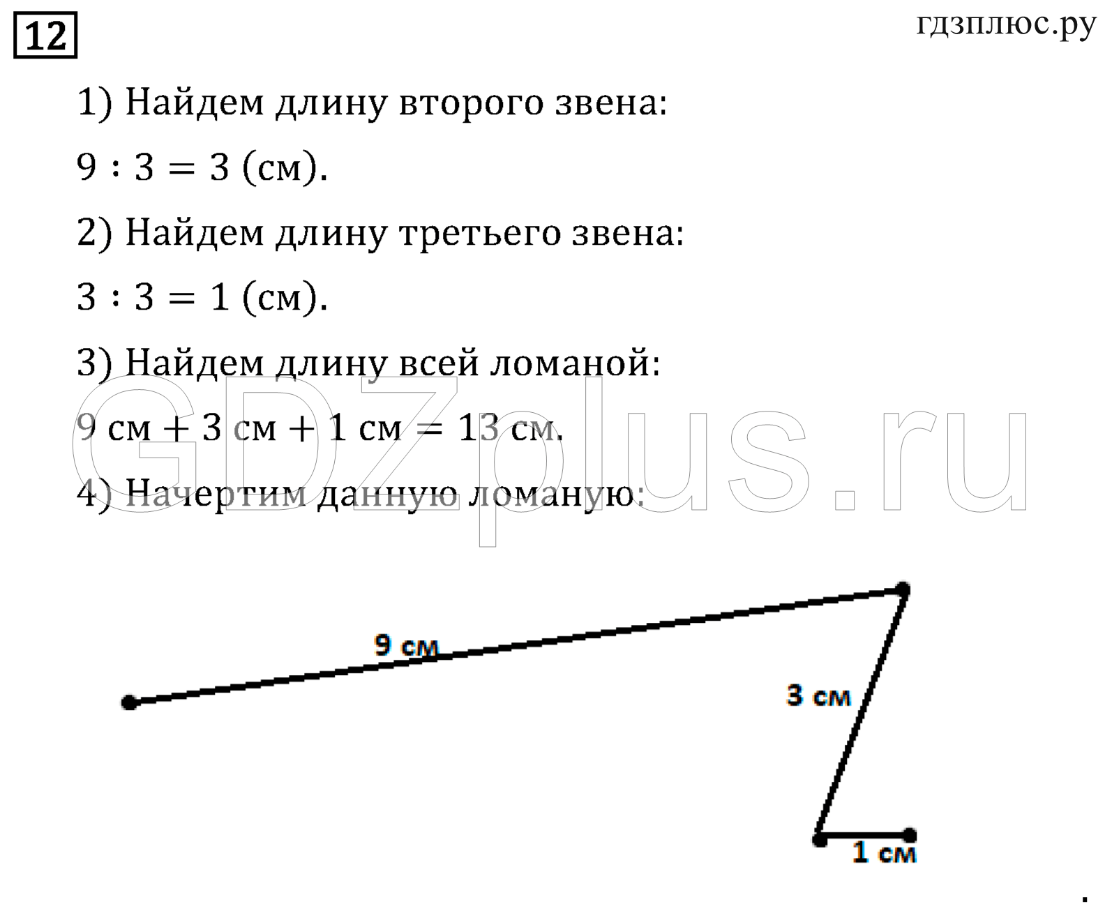 >Математика Рудницкая 3 класс 42