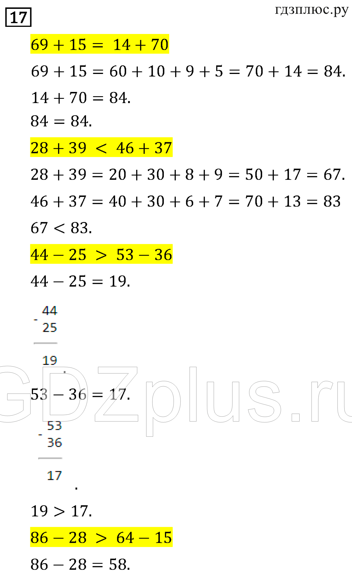 >Математика Рудницкая 3 класс 42