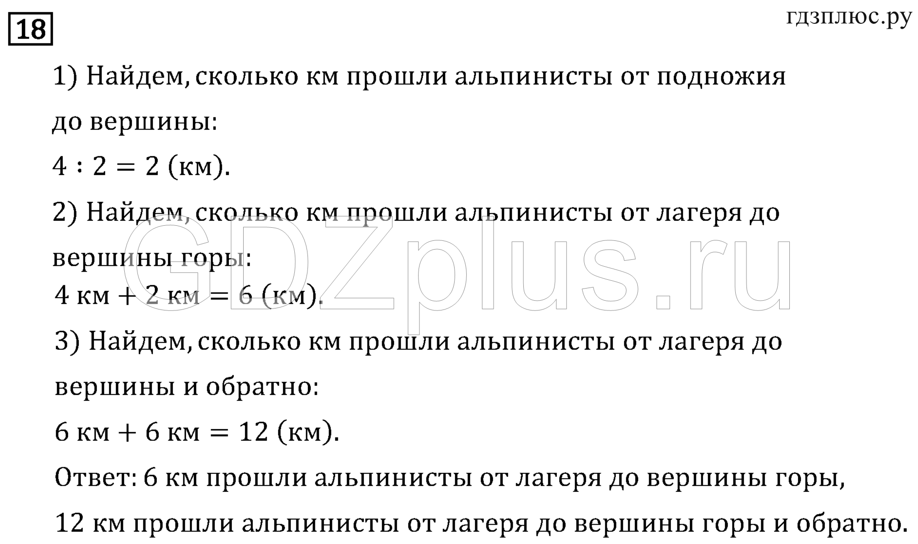 >Математика Рудницкая 3 класс 42
