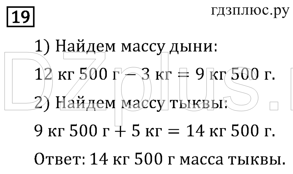 >Математика Рудницкая 3 класс 42