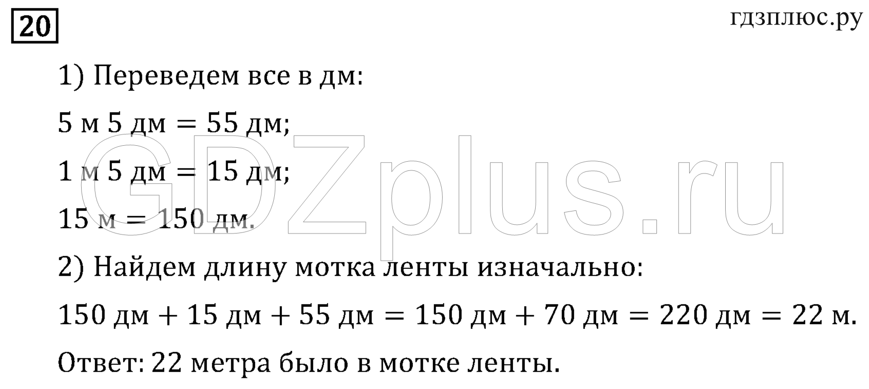 >Математика Рудницкая 3 класс 42