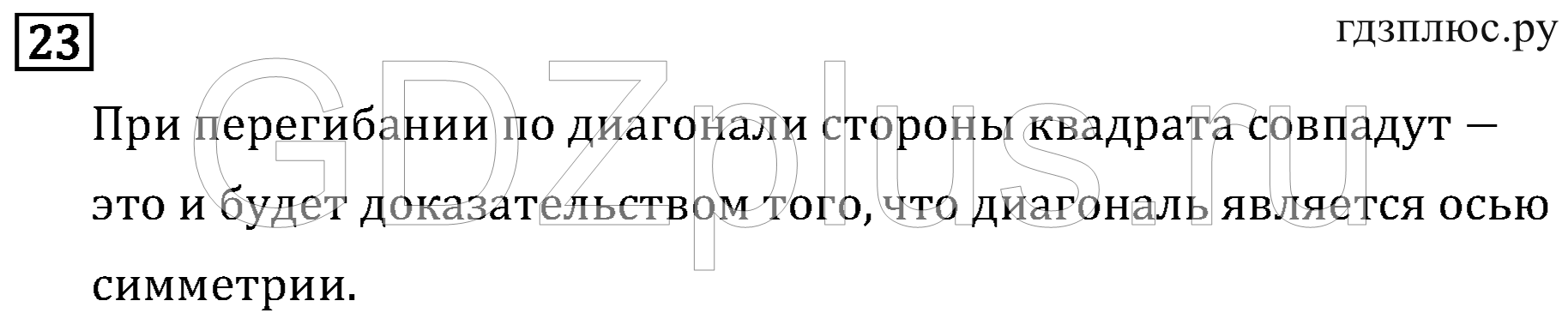 >Математика Рудницкая 3 класс 42