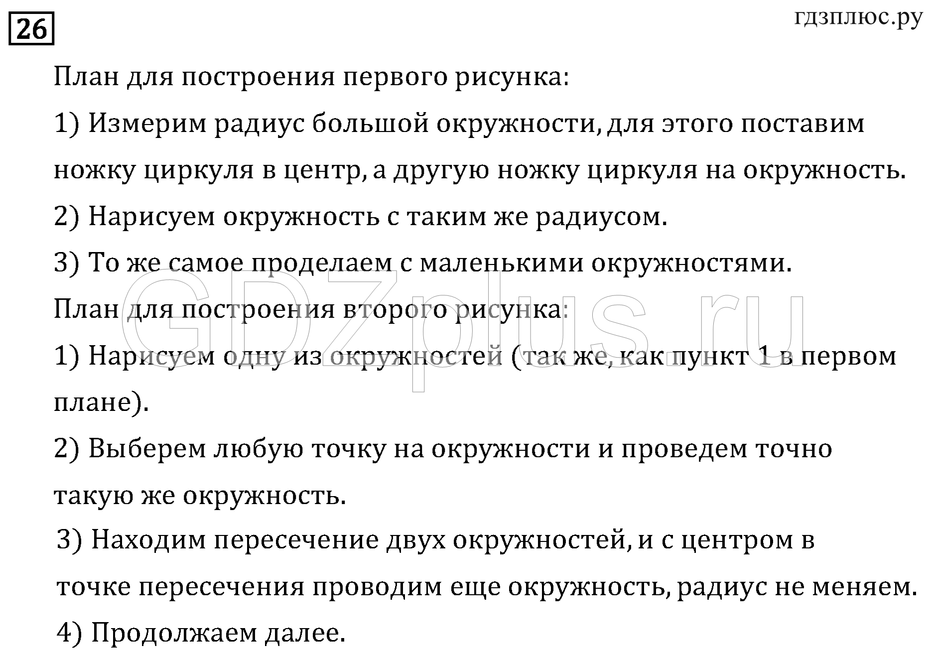 >Математика Рудницкая 3 класс 42
