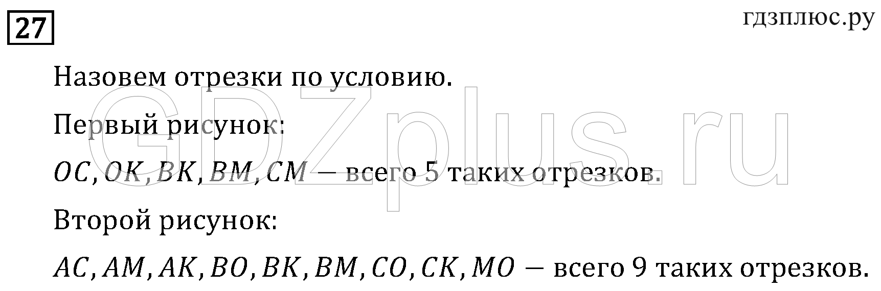 >Математика Рудницкая 3 класс 42