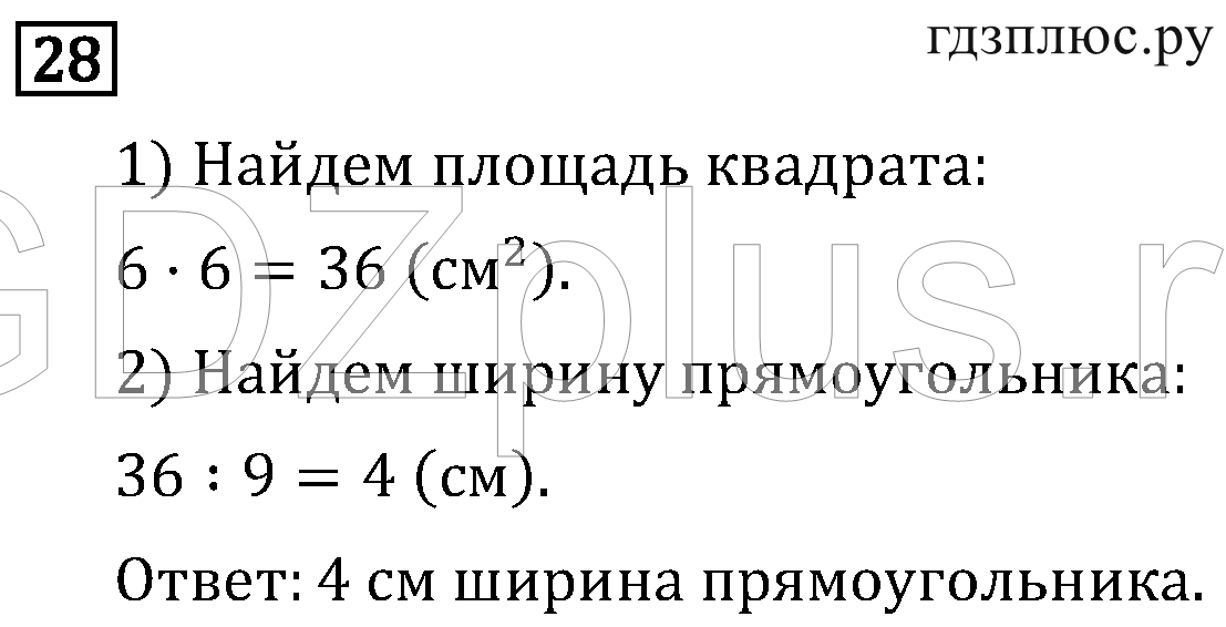 >Математика Рудницкая 3 класс 42