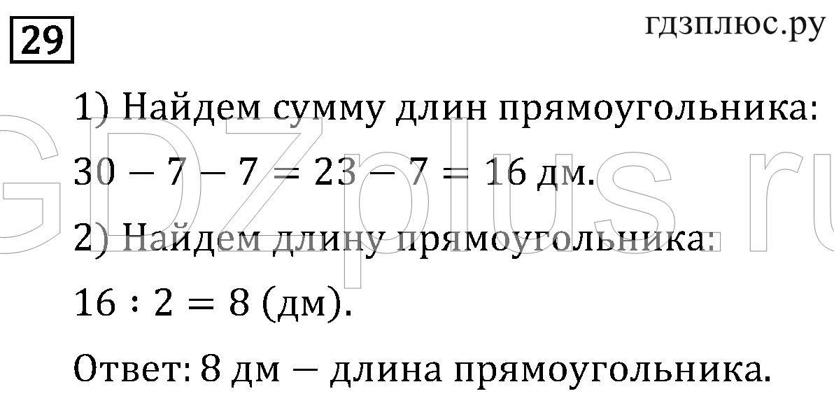 >Математика Рудницкая 3 класс 42