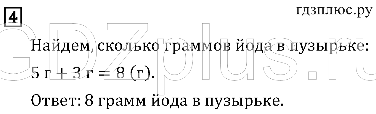>Математика Рудницкая 3 класс 42