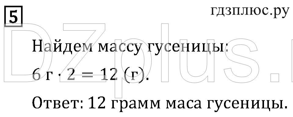 >Математика Рудницкая 3 класс 42