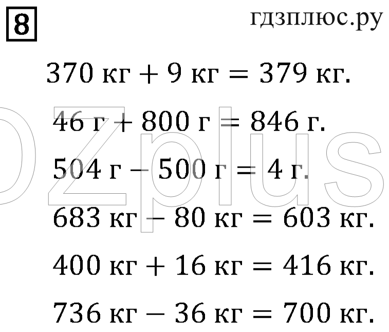 >Математика Рудницкая 3 класс 42
