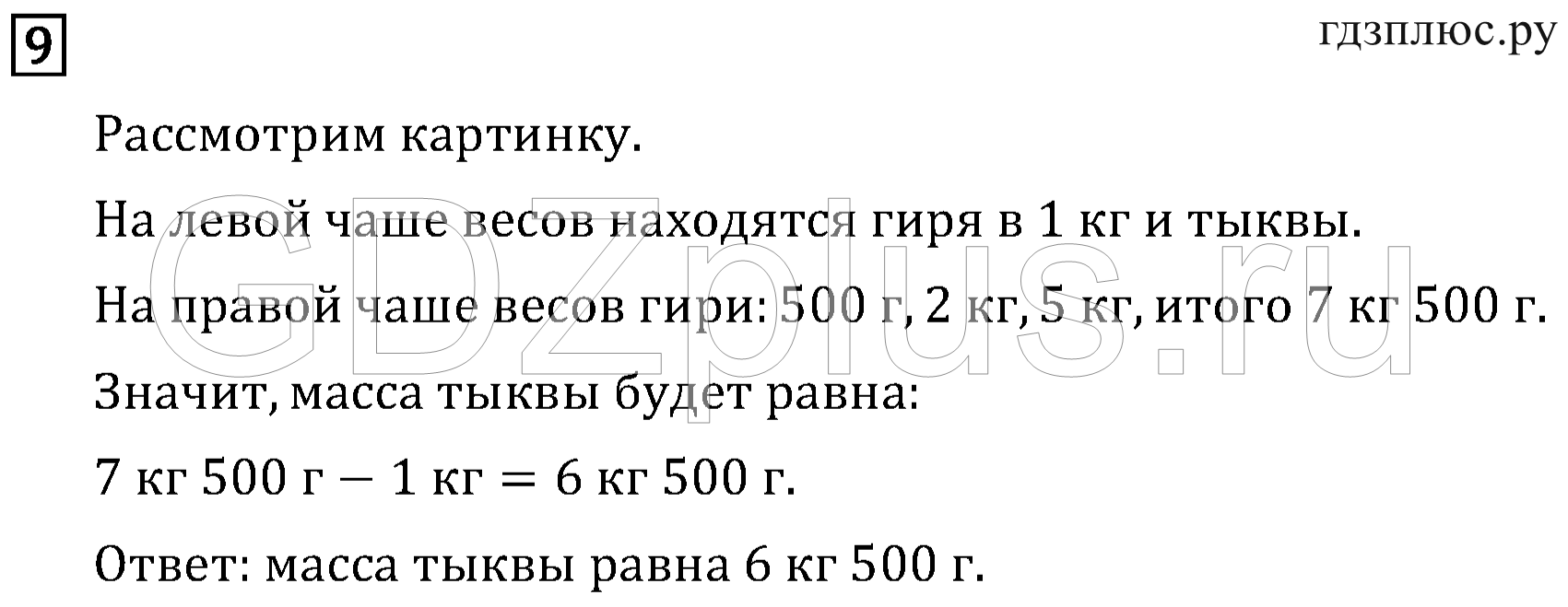 >Математика Рудницкая 3 класс 42