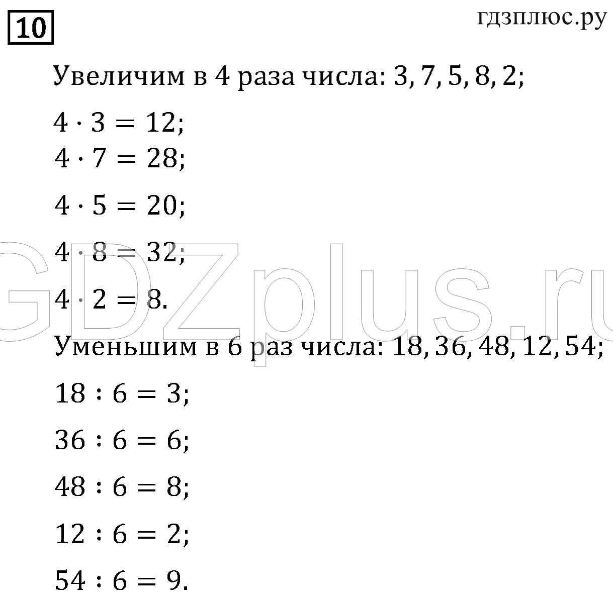 >Математика Рудницкая 3 класс 42