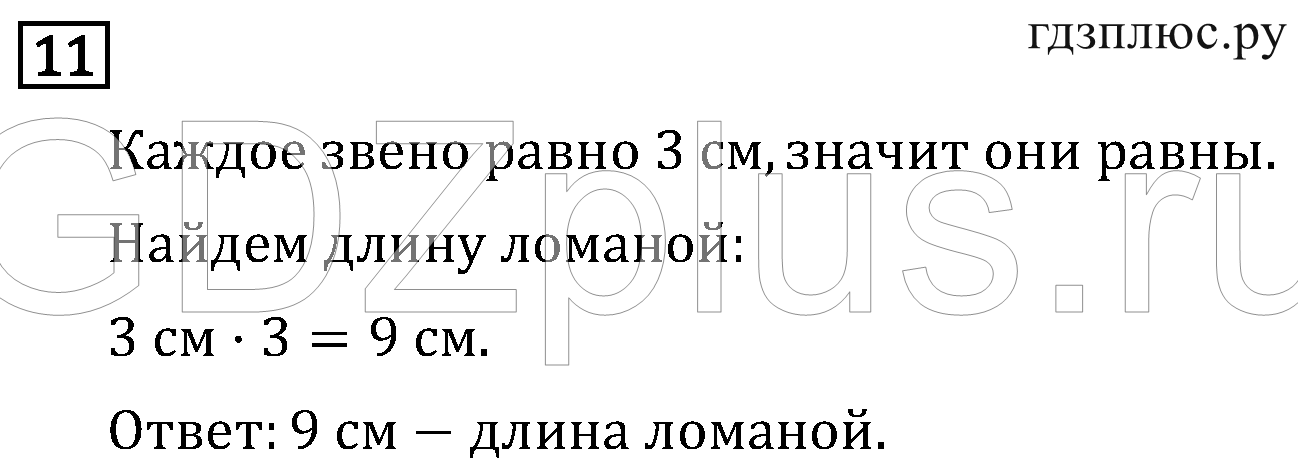 >Математика Рудницкая 3 класс 42