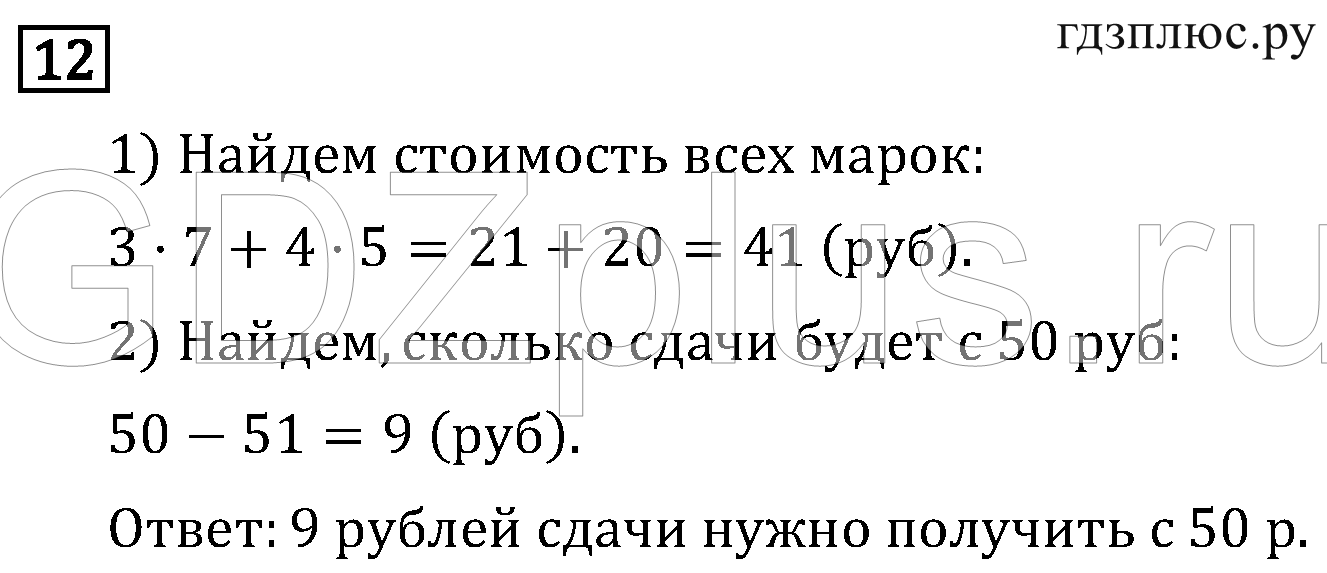 >Математика Рудницкая 3 класс 42