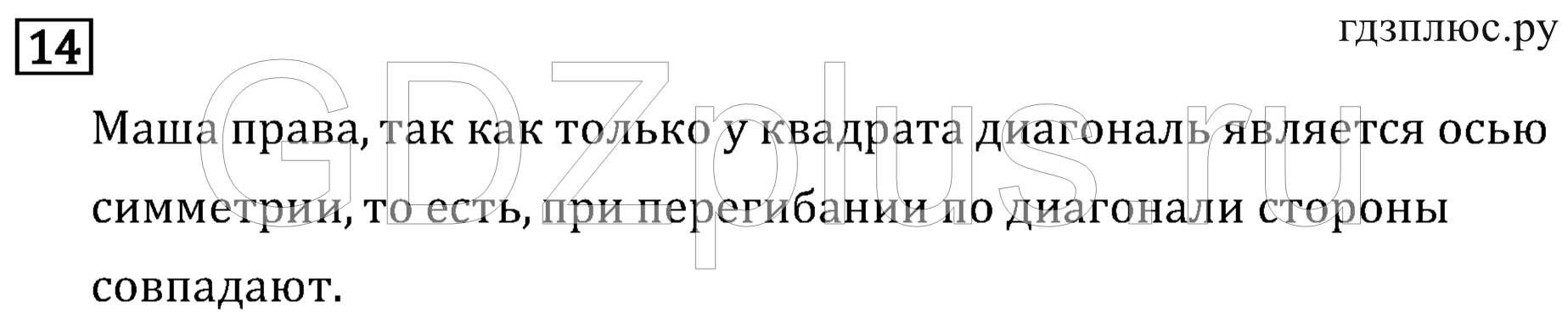 >Математика Рудницкая 3 класс 42