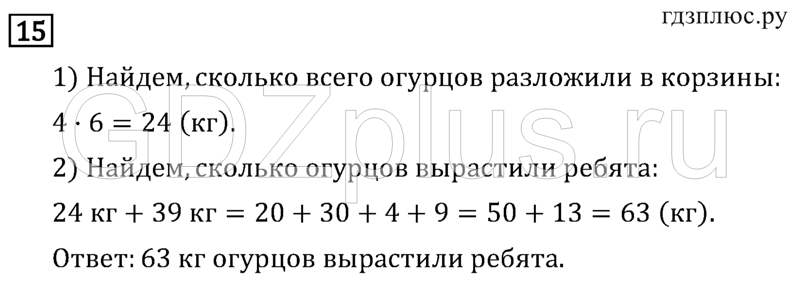 >Математика Рудницкая 3 класс 42