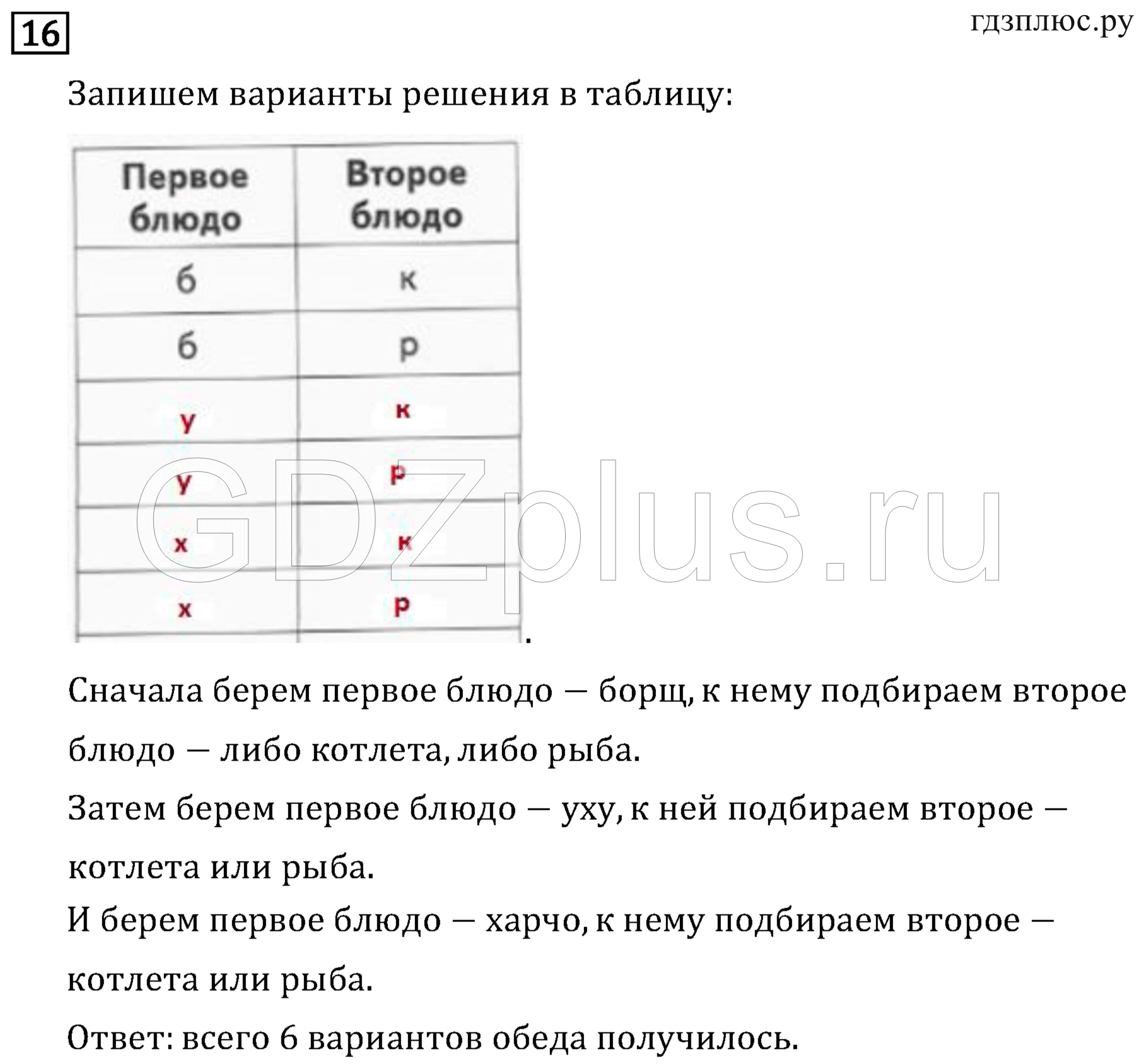 >Математика Рудницкая 3 класс 42