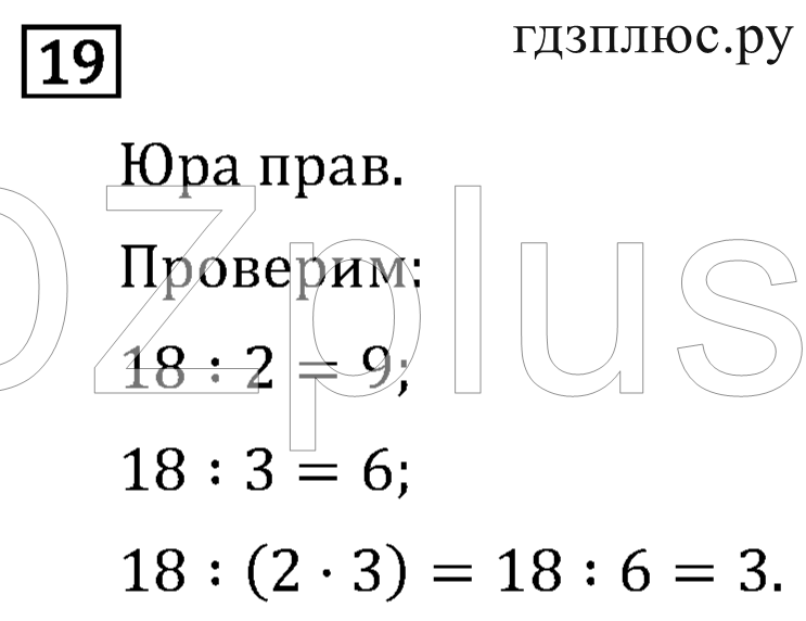 >Математика Рудницкая 3 класс 42