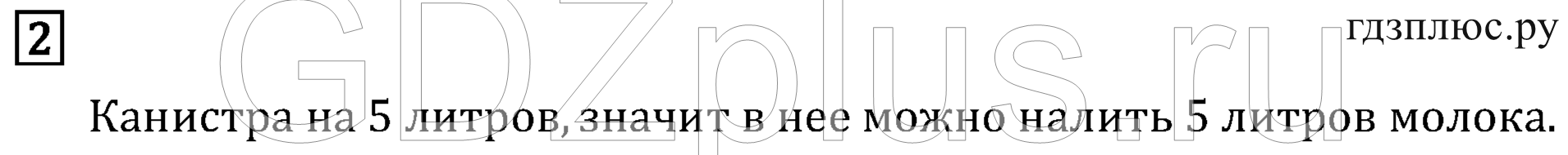 >Математика Рудницкая 3 класс 42
