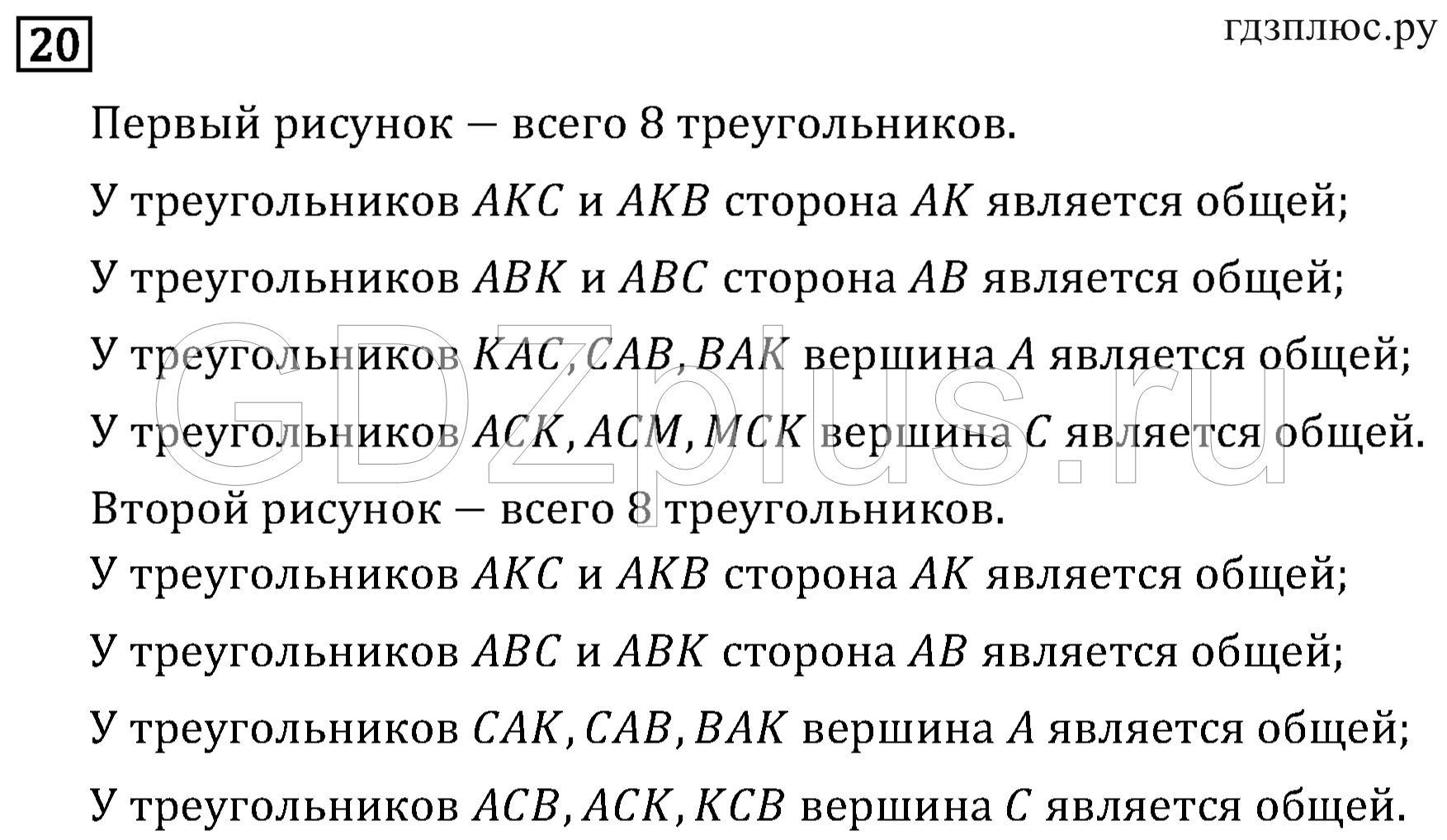 >Математика Рудницкая 3 класс 42