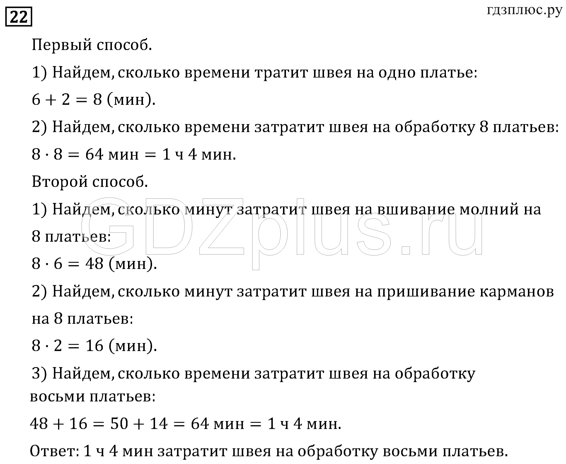 >Математика Рудницкая 3 класс 42