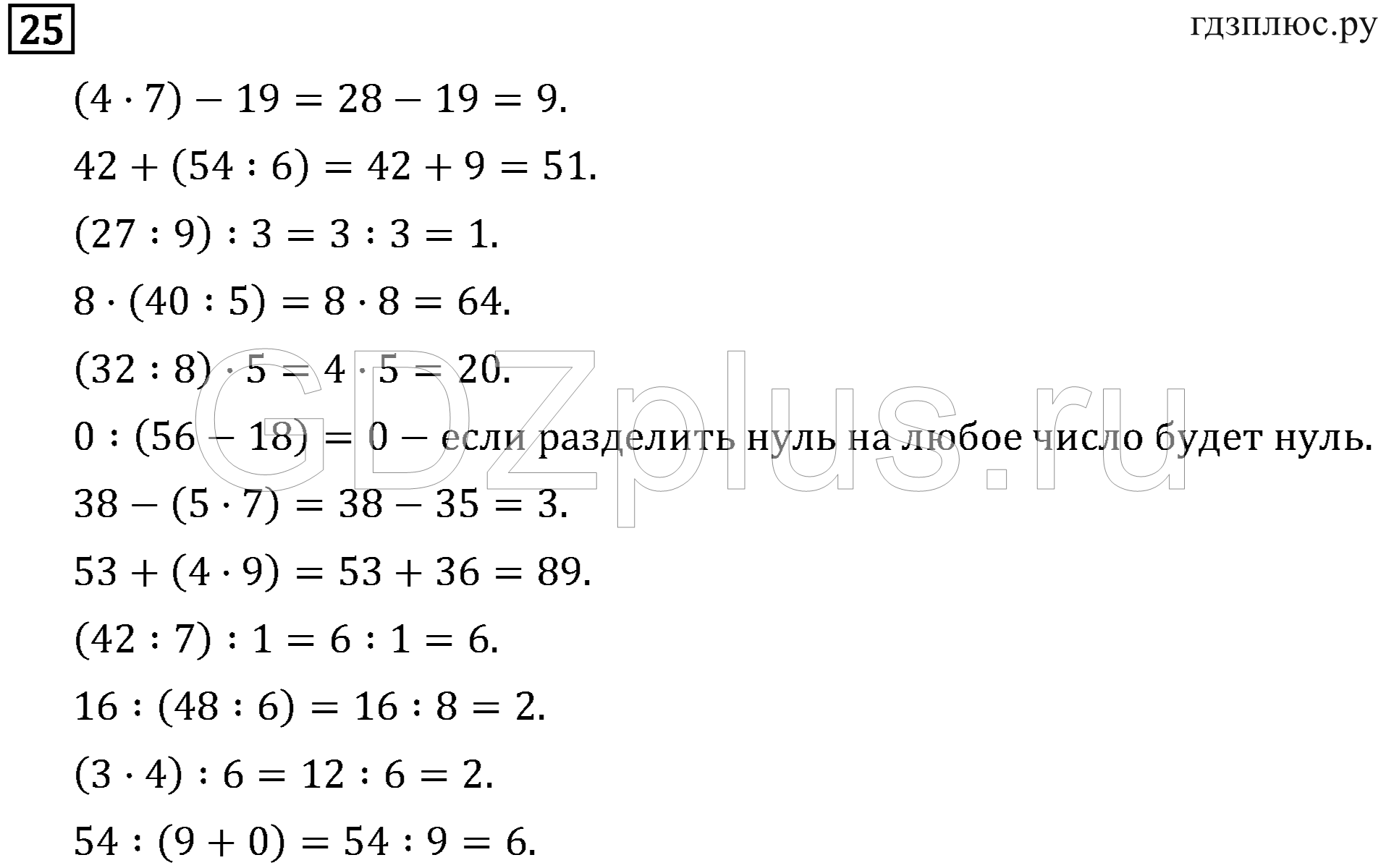 >Математика Рудницкая 3 класс 42