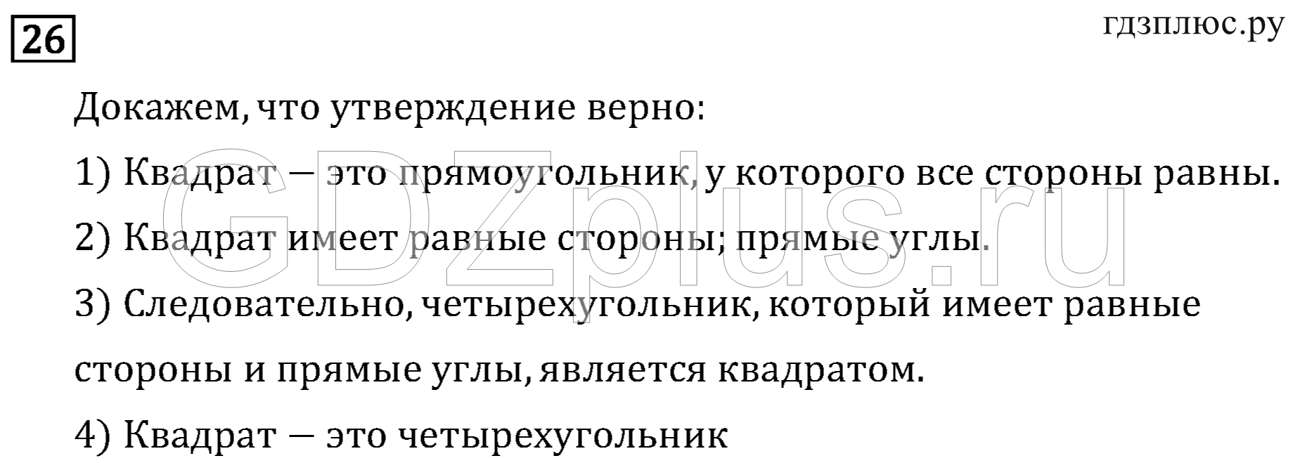 >Математика Рудницкая 3 класс 42