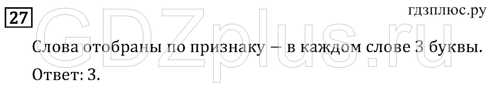>Математика Рудницкая 3 класс 42