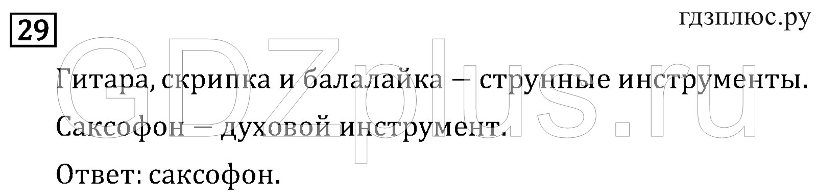 >Математика Рудницкая 3 класс 42
