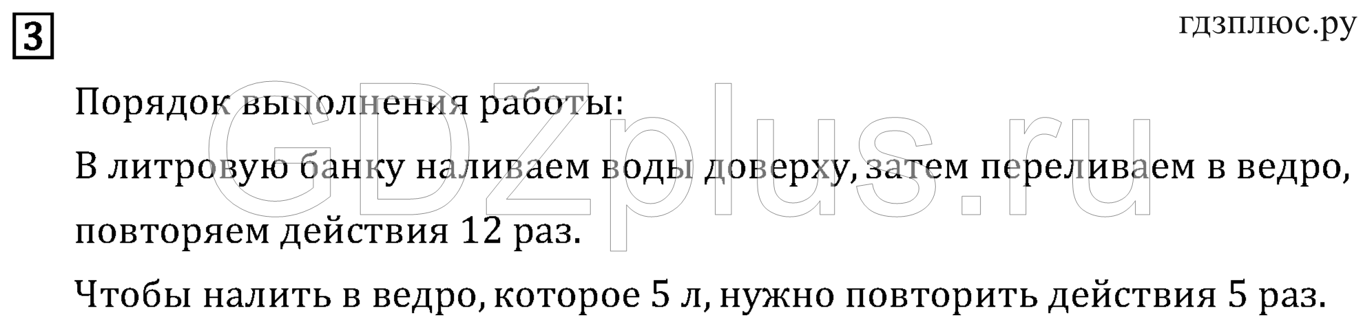 >Математика Рудницкая 3 класс 42