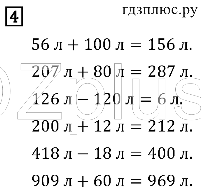>Математика Рудницкая 3 класс 42