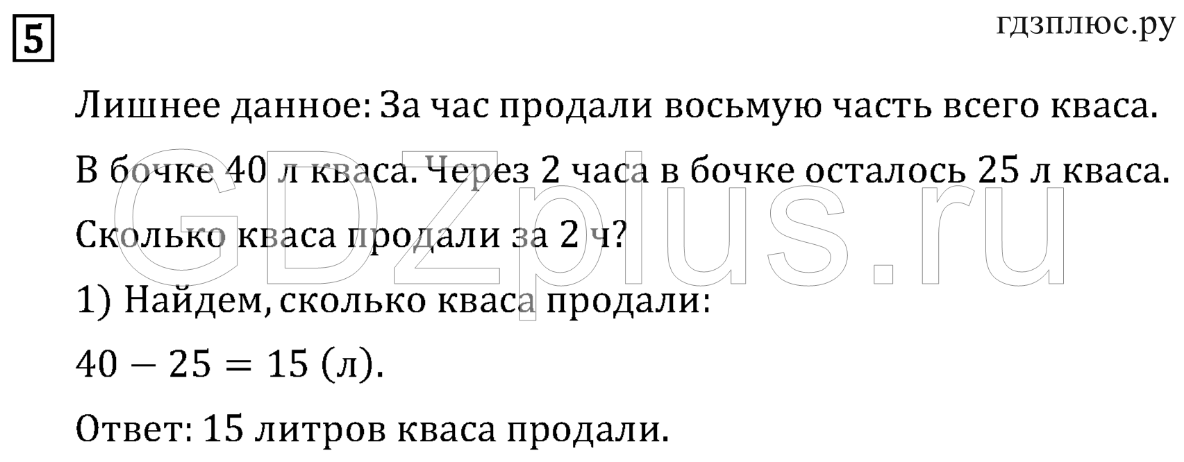 >Математика Рудницкая 3 класс 42