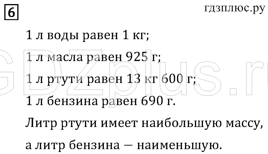 >Математика Рудницкая 3 класс 42