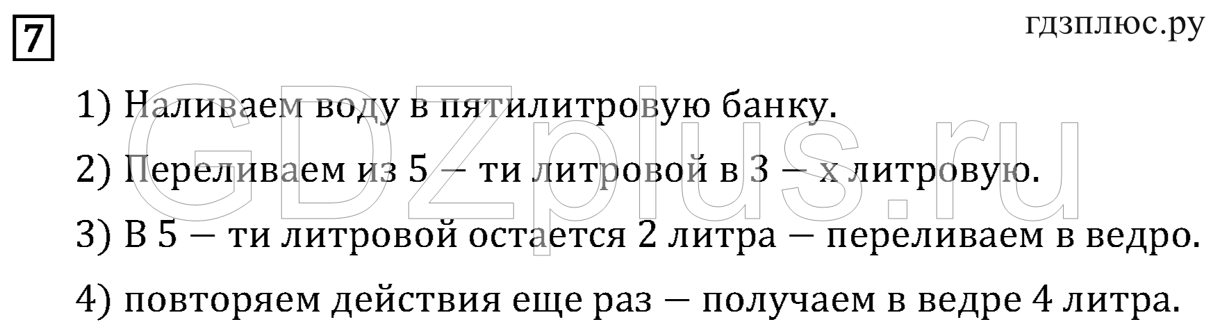 >Математика Рудницкая 3 класс 42