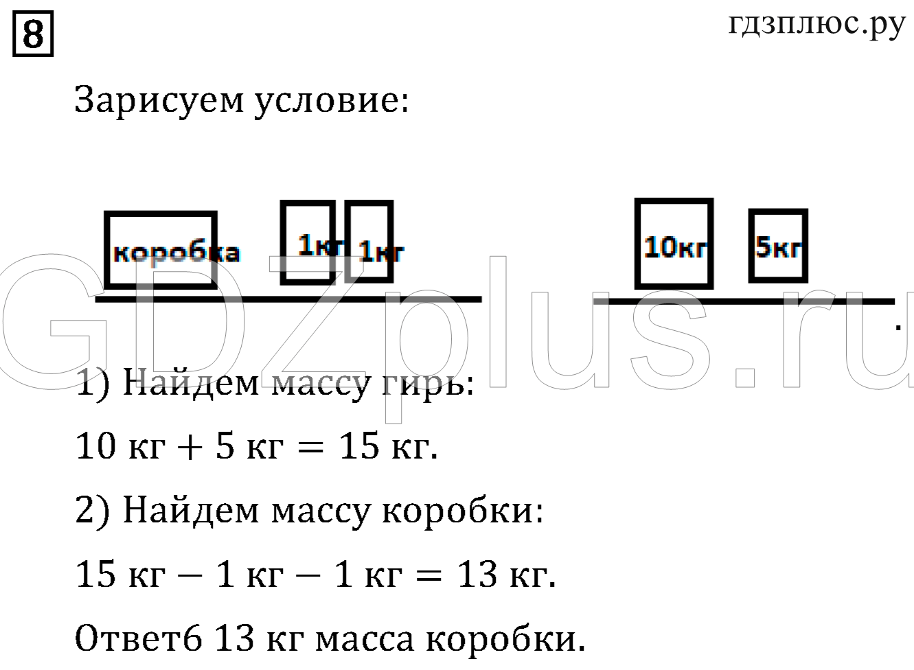 >Математика Рудницкая 3 класс 42