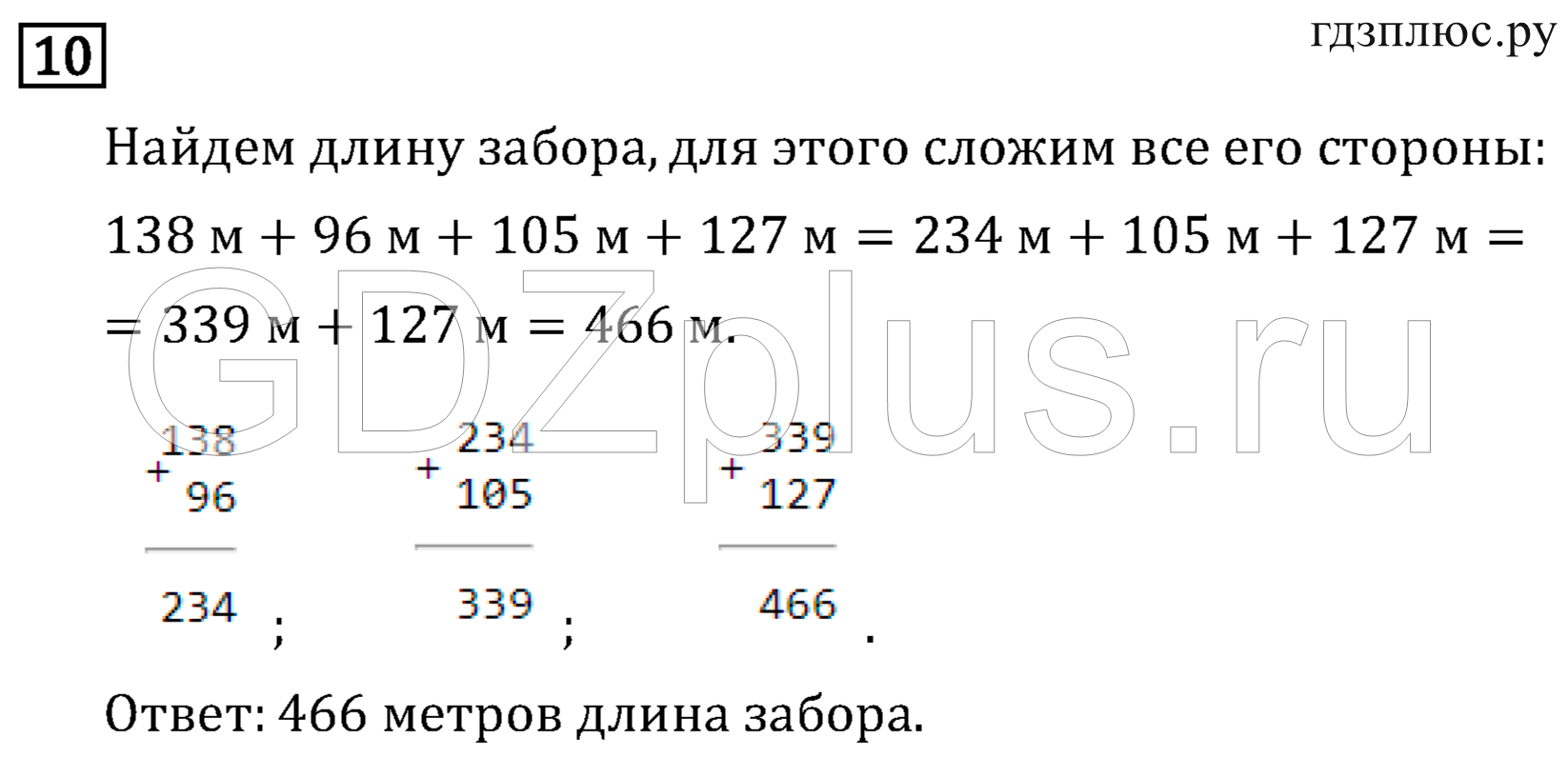 >Математика Рудницкая 3 класс 42
