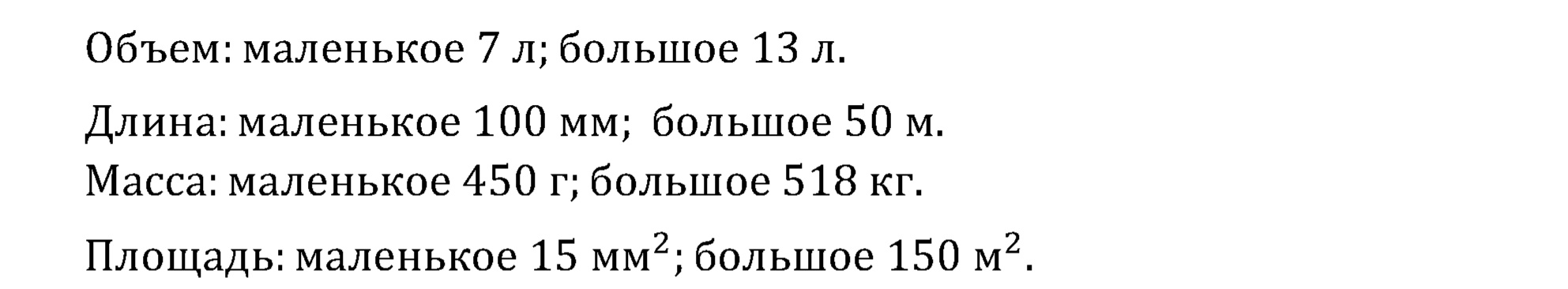 >Математика Рудницкая 3 класс 42