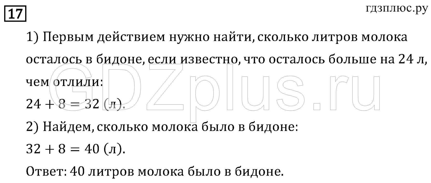 >Математика Рудницкая 3 класс 42