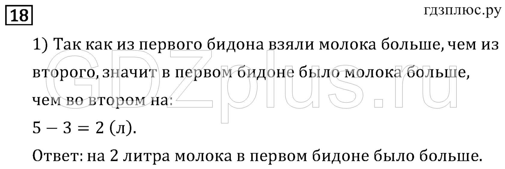 >Математика Рудницкая 3 класс 42