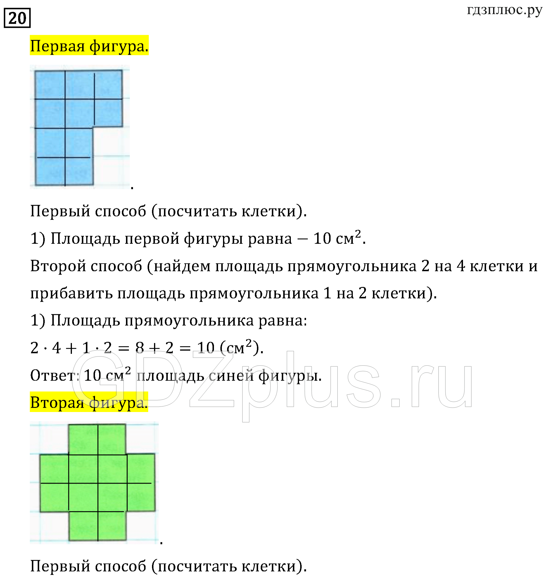 >Математика Рудницкая 3 класс 42