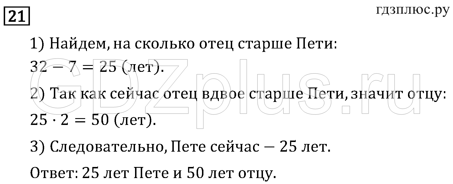 >Математика Рудницкая 3 класс 42