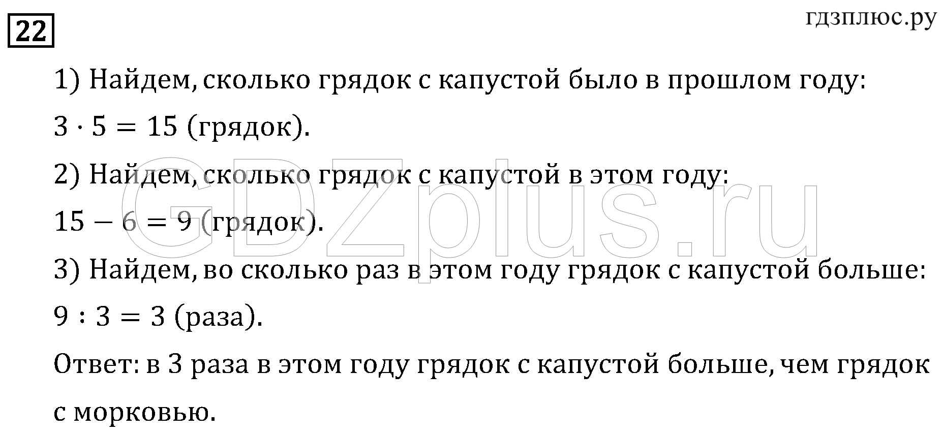 >Математика Рудницкая 3 класс 42