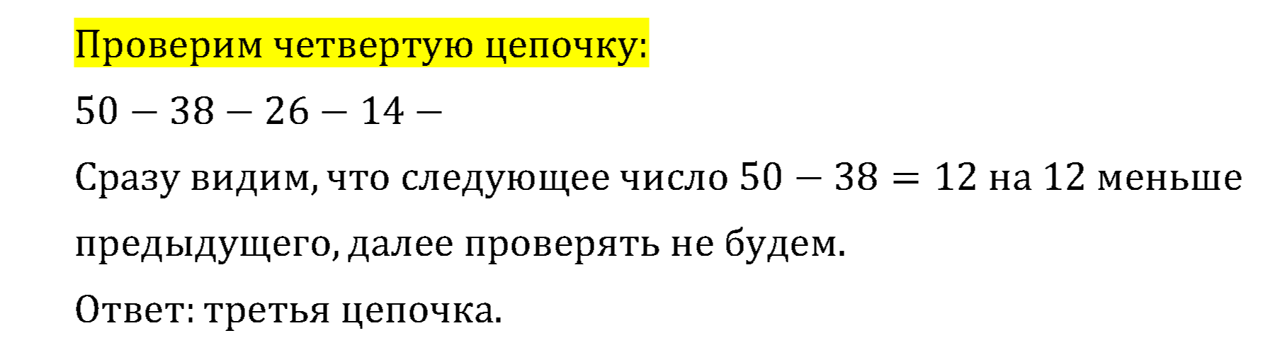 >Математика Рудницкая 3 класс 42