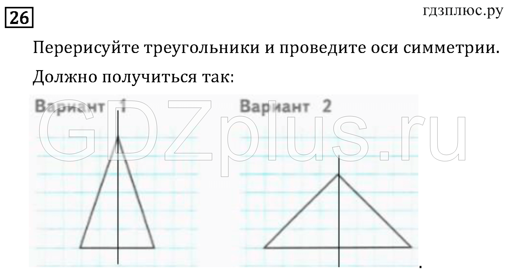 >Математика Рудницкая 3 класс 42