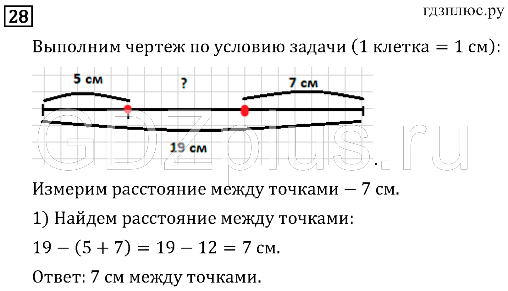 >Математика Рудницкая 3 класс 42